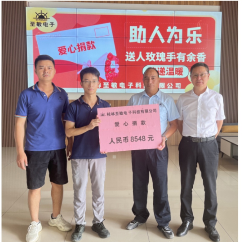 Guilin SemiSam Electronic Technology Co., Ltd. I dipendenti si uniscono come uno per costruire una calda speranza per Jiang è una famiglia